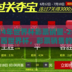 2014年世界杯彩票销量-2014年巴西世界杯，彩票销售的盛宴