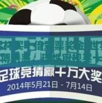 世界杯买十倍彩票奖金-世界杯的赌博诱惑，理性审视买十倍彩票的诱惑与风险