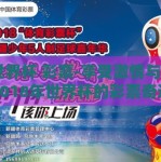 18世界杯 彩票-享受激情与挑战，2018年世界杯的彩票奇遇记