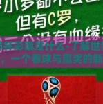 世界杯彩票是什么-了解世界杯彩票，一个看球与赢奖的新方式