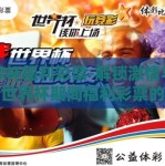 世界杯福利彩票-解锁激情与幸运，世界杯期间福利彩票的独特魅力