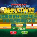 微信竞猜世界杯-当然可以！以下是符合要求的文章