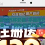 怎样买世界杯彩票-掌握技巧，安心享受——揭秘如何购买世界杯彩票