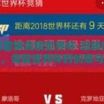 微信营销竞猜世界杯-玩转微信营销，竞猜世界杯的创意与策略