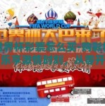 买世界杯彩票怎么买-购彩世界杯，乐享激情时刻，从零开始的世界杯彩票购买指南