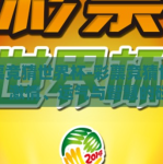 彩票竞猜世界杯-彩票竞猜世界杯，激情、运气与智慧的碰撞