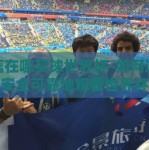 微信在哪买球世界杯-如何通过微信安全可靠地观看世界杯足球赛？