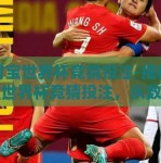 支付宝世界杯竞猜投注-揭秘支付宝世界杯竞猜投注，从数字娱乐到运动狂欢的桥梁