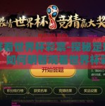 怎样看世界杯彩票-探秘足球盛宴，如何明智观看世界杯彩票