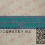世界杯买十倍彩票奖金-掌握彩票悬疑的瞬间，世界杯期间买十倍彩票的决策分析