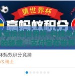 支付宝投注世界杯-科技与运动激情的碰撞，支付宝在世界杯期间的投注新体验