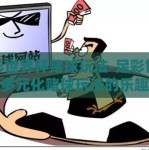 足彩世界杯赌球玩法-足彩世界杯，多元化赌球玩法的乐趣与风险