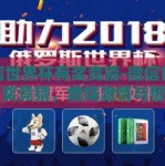 微信世界杯有奖竞猜-微信世界杯有奖竞猜，燃烧激情与智慧的数字盛宴