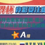 世界杯去哪买彩票啊-建议，探索世界杯彩票购买便捷途径