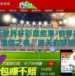 昨天世界杯彩票结果-世界杯彩票的激情之夜，昨天的梦想与现实交响曲