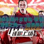 世界杯彩票开奖查询-探寻全球球迷激情之夜——世界杯彩票开奖查询的奇妙之旅