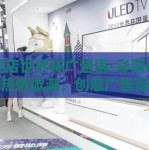 彩票店世界杯广告语-彩票店世界杯热情掀潮，创意广告语点亮热情之夜