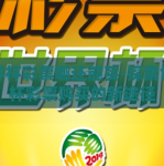 世界杯彩票哪还能买-探索世界杯彩票购买的新途径
