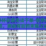 世界杯彩票无法下单-世界杯彩票，激动背后的未解之谜