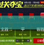 世界杯猜出组彩票-世界杯猜出组彩票，激情与运气的碰撞