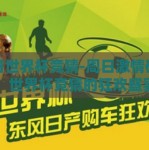 周日世界杯竞猜-周日激情碰撞，世界杯竞猜的狂欢盛宴