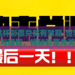 世界杯彩票兑奖有效期-世界杯激情与理智，揭秘彩票兑奖有效期的秘密