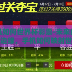 手机如何世界杯彩票-未来的怀抱与边缘，手机如何映射世界杯彩票的独特路径